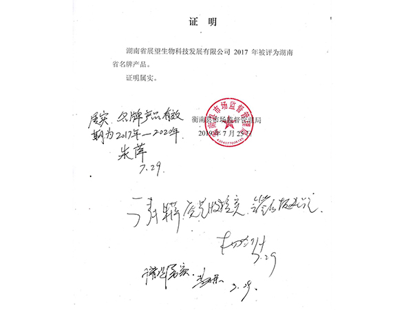 ũƷӹ,ʳչ,ϵֲ,ʡk8Ƽչ޹˾