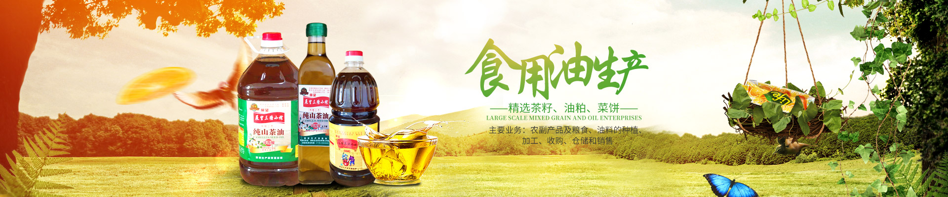 湖南省k8凯发生物科技发展有限公司_农副产品加工|粮食收购 湖南省k8凯发生物科技发展有限公司_农副产品加工|粮食收购