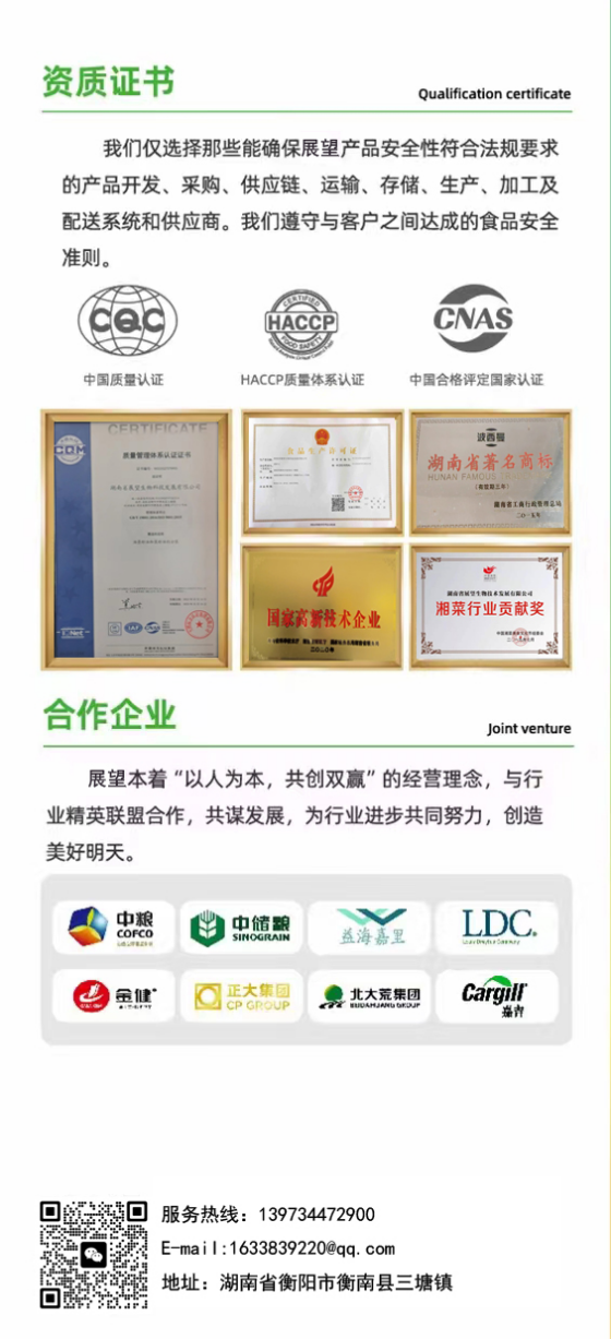 ũƷӹ,ʳչ,ϵֲ,ʡk8Ƽչ޹˾