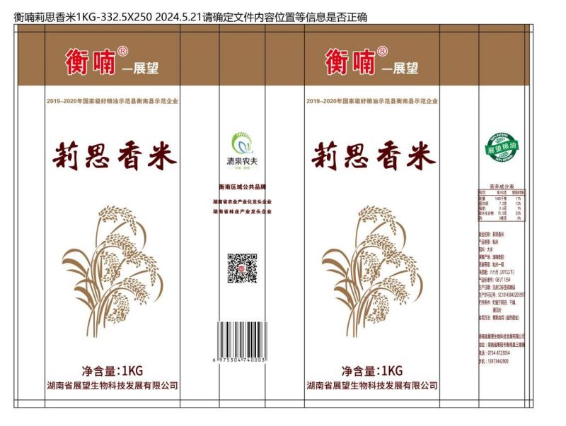 农副产品加工,粮食收购,油料的种植,湖南省k8凯发生物科技发展有限公司 农副产品加工,粮食收购,油料的种植,湖南省k8凯发生物科技发展有限公司