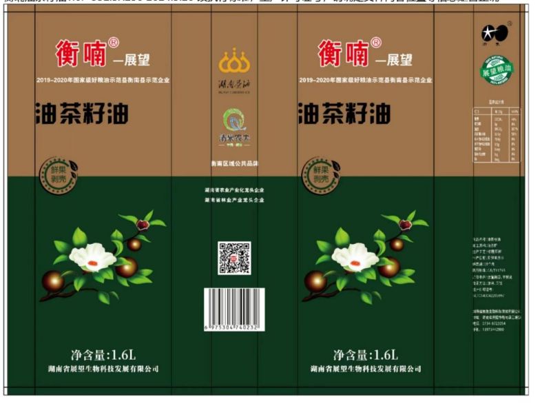 农副产品加工,粮食收购,油料的种植,湖南省k8凯发生物科技发展有限公司 农副产品加工,粮食收购,油料的种植,湖南省k8凯发生物科技发展有限公司